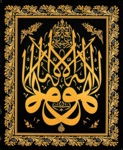 Levha (Calligraphic Inscription) by Mehmed Sefik